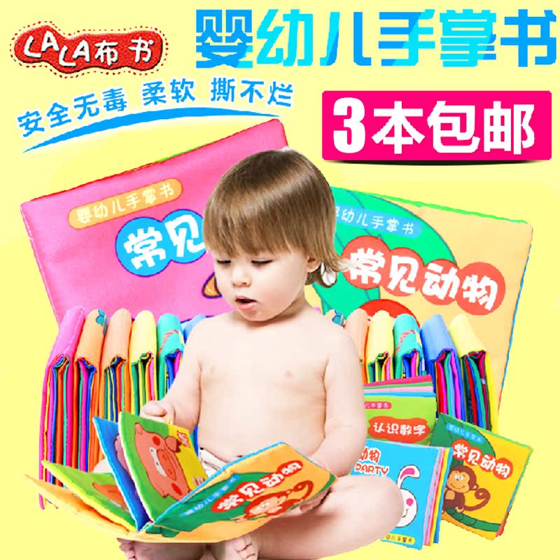 拉拉布书宝宝撕不烂带响纸早教启蒙书0-1-3岁婴儿布书手掌书玩具|ruв категории игрушка/коляска/головоломка/блоки/модель, детей кольцо/ткань играть/успокоить игрушки, Ребенок тканью книга - от Buy2taobao.com для оказания профессиональной услуги покупки агента Taobao