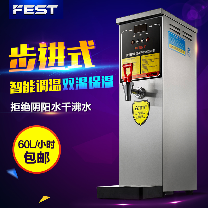 FEST商用开水器60L步进式 全自动 吧台奶茶店专用 电热开水机30l|msdalam kategori peralatan dapur, dapur elektrik komersial, dapur elektrik komersial yang lain - dari Buy2taobao.com untuk memberikan perkhidmatan ejen Taobao profesional membeli