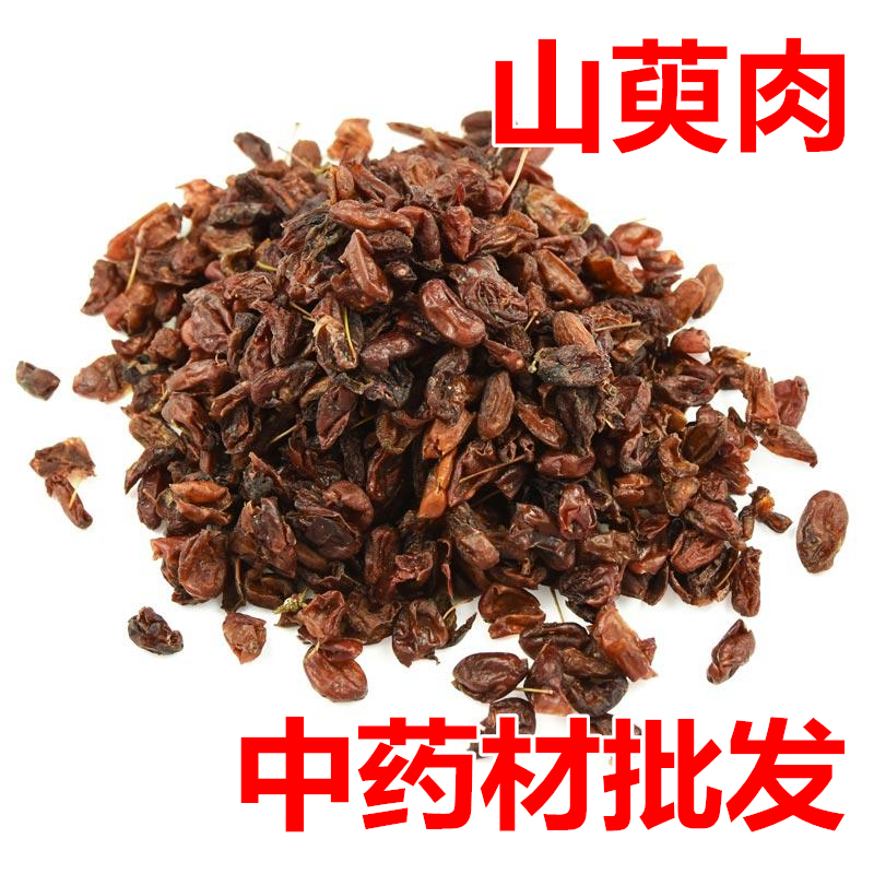 山茱萸肉 2件包邮 山萸肉 生山芋肉 枣皮 无硫中药材 500g克26元|ruв категории традиционные питательный пища, другие традиционные тоник, кизил - от Buy2taobao.com для оказания профессиональной услуги покупки агента Taobao