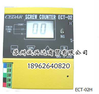 标题优化:日本CEDAR思达ECT-02H/ECT-03系列数显计数器原装正品 假一赔十