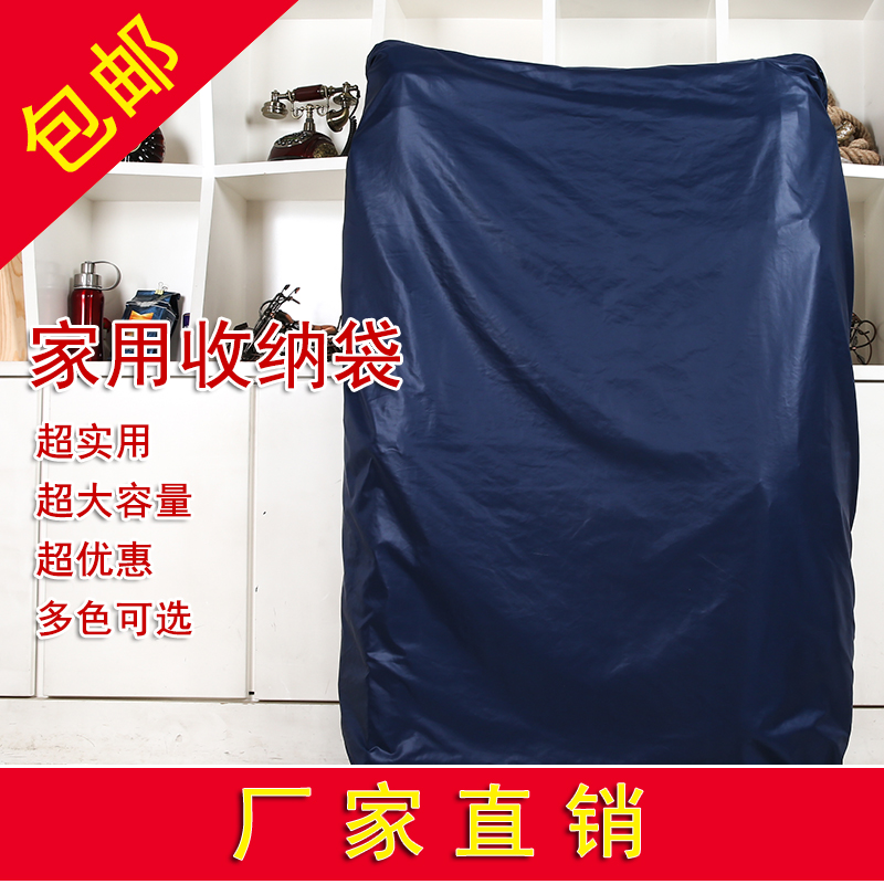 Large Dust-proof Bag Storage bag Moving package Big bag Bundle pocket Fitted clothes Loading quiltin the Storage consolidation , Home Storage appliances , Pouch , Other pouch category - from Buy2taobao.com to provide professional Taobao agent buy service