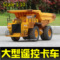 上下架计划:1:10充电超大型工程车 玩具大号翻斗车 自卸车 货车 卡车 遥控车