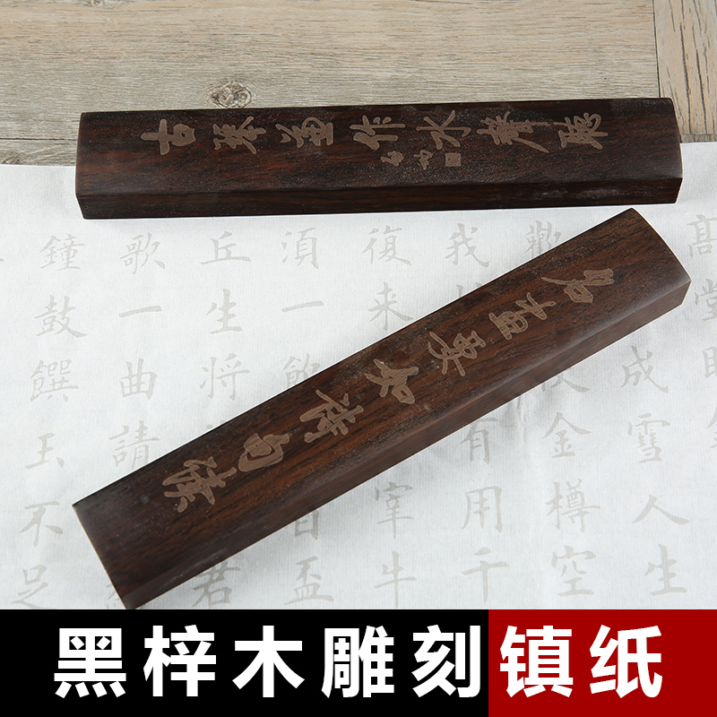 Ballast solid wood Paperweight Black Catalpa wood Lettering student Four Treasures Calligraphy convenient Ballastin the Electronic Dictionary/Electronic paper book/Stationery , Painting tools/Painted wood/Calligraphy Supplies , Paperweight category - from Buy2taobao.com to provide professional Taobao agent buy service
