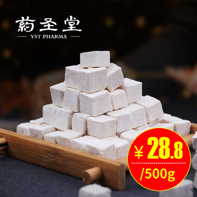 【买2送1】药圣堂岳西茯苓块 农家白茯苓片茯苓丁500g