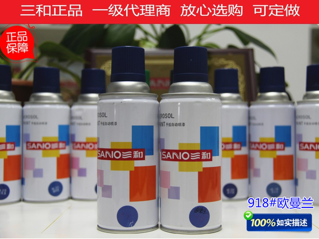 歐曼蘭 自噴漆 三和自噴漆汽車修補防盜門翻新手搖漆918#歐曼蘭在類目 基礎建材, 其它基礎建材, 基礎材料中 - 來自Buy2taobao.com提供專業的淘寶代購服務