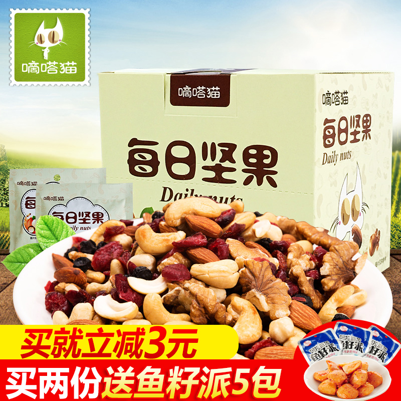 【嘀嗒猫-每日坚果】混合味坚果干果仁孕妇零食盒装25gx7袋