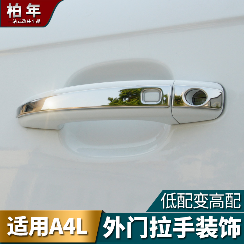 柏年 适用于奥迪A4L/Q5改装 车门拉手装饰条门把手奥迪Q5装饰改装|msdalam kategori kereta/artikel/Fitting/Refit, aksesori luar automotif/pemasangan hiasan/melindungi, aksesori luar automotif, pelekat hiasan kereta - dari Buy2taobao.com untuk memberikan perkhidmatan ejen Taobao profesional membeli