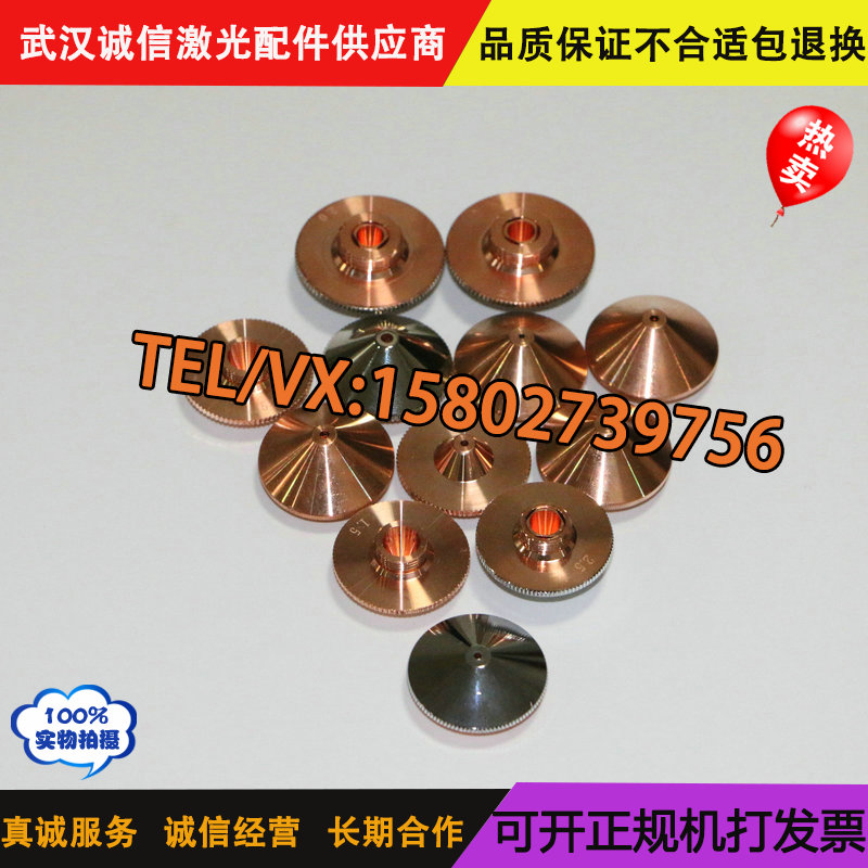 Lingchuang JIATAI Han Metropolis laser cutting machine Copper nozzle laser injector laser Cutting nozzle double-deck 1.4in the 3C Digital Accessories, Electronic components market , Electronic Devices , Photoelectric/Laser Devices category - from Buy2taobao.com to provide professional Taobao agent buy service