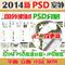 上下架计划:国外园林景观室外设计psd彩色平面立面植物花草人物PS高清素材库
