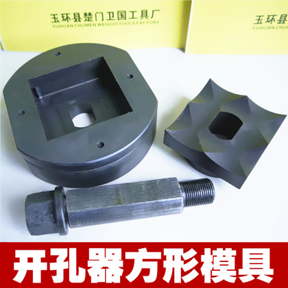 Patriotic Hydraulic opening device SYK-8 type mould 22-60MM Can single buy 16-51 Customized Square moldin the Hardware/Tool , Hydraulic pressure/Lifting Tools , Hydraulic Tools , Hydraulic opening device category - from Buy2taobao.com to provide professional Taobao agent buy service