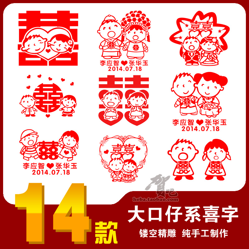 Hi word stickers Tabo Tabo marry Wedding Supplies Marriage room decorate arrangement Wall Stickersin the Festive supplies/Gift , Hi word/Paper cut/Sticker category - from Buy2taobao.com to provide professional Taobao agent buy service
