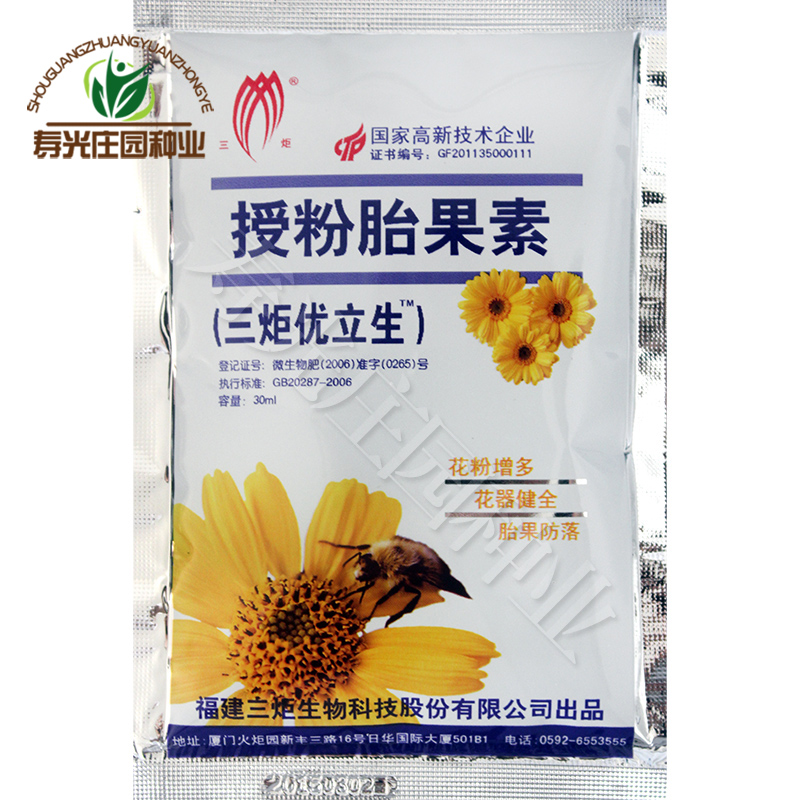 增瓜灵 坐瓜灵 坐果灵黄瓜 苦瓜 雄花变雌花使黄