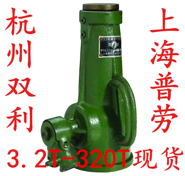 螺旋千斤顶 机械式千斤顶 手摇齿条式千斤顶3.2T-100T200T380在类目 五金/工具, 液压/起重工具, 起重工具, 千斤顶中 - 来自Buy2taobao.com提供专业的淘宝代购服务