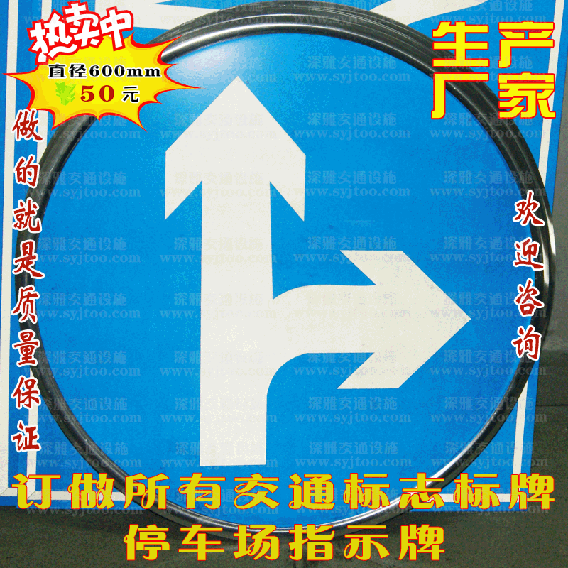 道路交通标志牌指示牌 反光限速标牌城市指引牌 车库导向可定制在类目 五金/工具, 施工保护, 交通安全保护, 安全标志中 - 来自Buy2taobao.com提供专业的淘宝代购服务