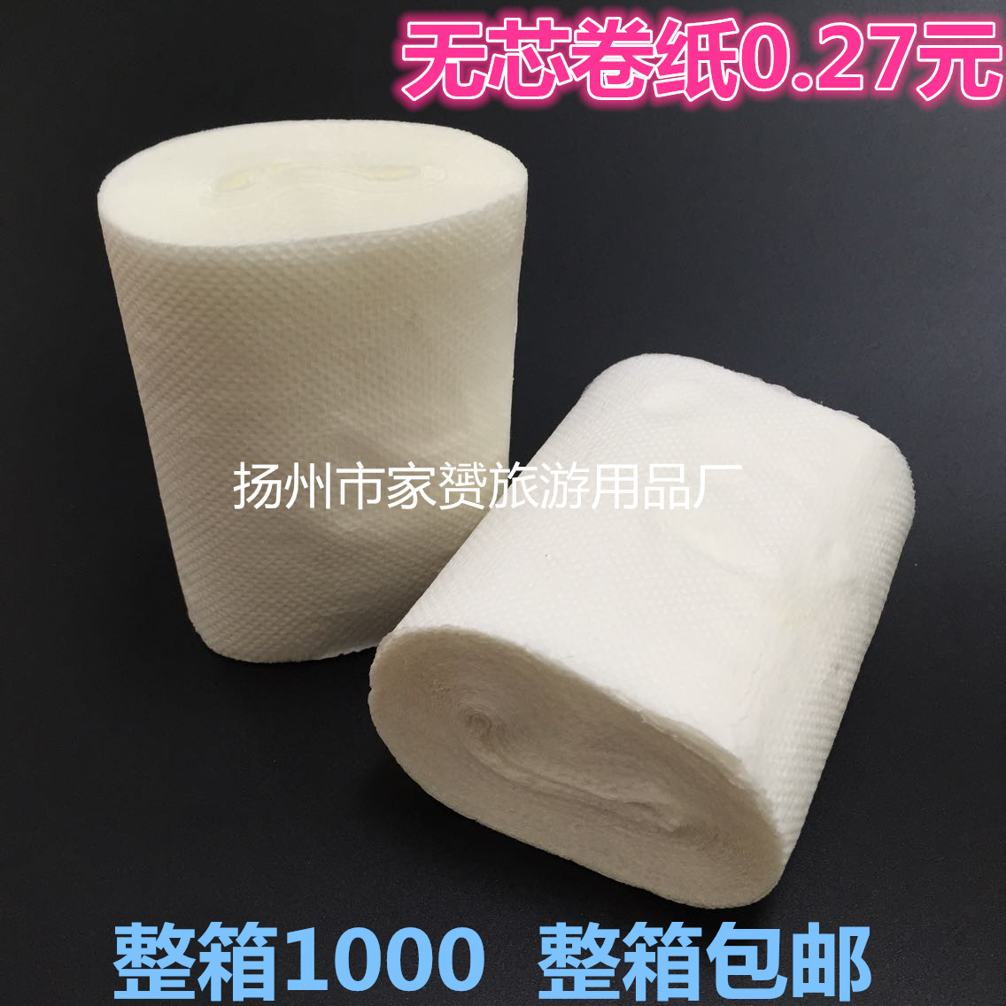 宾馆旅店一次性用品卷纸酒店客房专用卷纸旅馆一次性用品|msdalam kategori Care pembersih/tuala wanita/kertas/Aromatherapy, kertas/Wipes, web - dari Buy2taobao.com untuk memberikan perkhidmatan ejen Taobao profesional membeli
