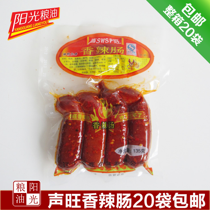 【阳光粮油】声旺火腿肠脆脆肠香辣肠零食休闲食品包邮135克|msdalam kategori beras/Utara-Selatan barangan kering/perasa, Utara-Selatan barangan kering/daging Kering, Salai dan dipelihara/sosej/produk Ham, Sosej pembungkusan segera - dari Buy2taobao.com untuk memberikan perkhidmatan ejen Taobao profesional membeli