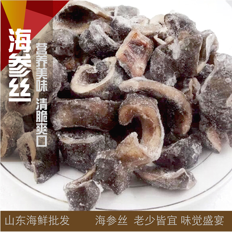 海參絲 海參絲 天然海參絲 海參 每箱10斤 14元1斤在類目 水產肉類/新鮮蔬果/熟食, 海鮮/水產品/製品, 海蔘中 - 來自Buy2taobao.com提供專業的淘寶代購服務