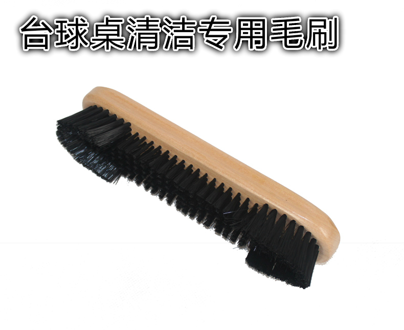 台球布刷子台球桌保养刷台球用品美式台球南京美式台球桌黑八球桌在类目 运动/瑜伽/健身/球迷用品, 台球, 台球配件, 台球刷中 - 来自Buy2taobao.com提供专业的淘宝代购服务