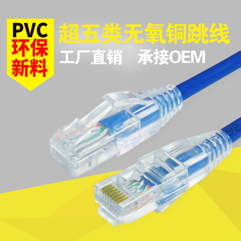 黑色超五类电脑网线网络线宽带线成品1 2 5 10 15 20 30 50 100米在类目 3C数码配件, 电子元器件市场, 线材/线类, 网线中 - 来自Buy2taobao.com提供专业的淘宝代购服务