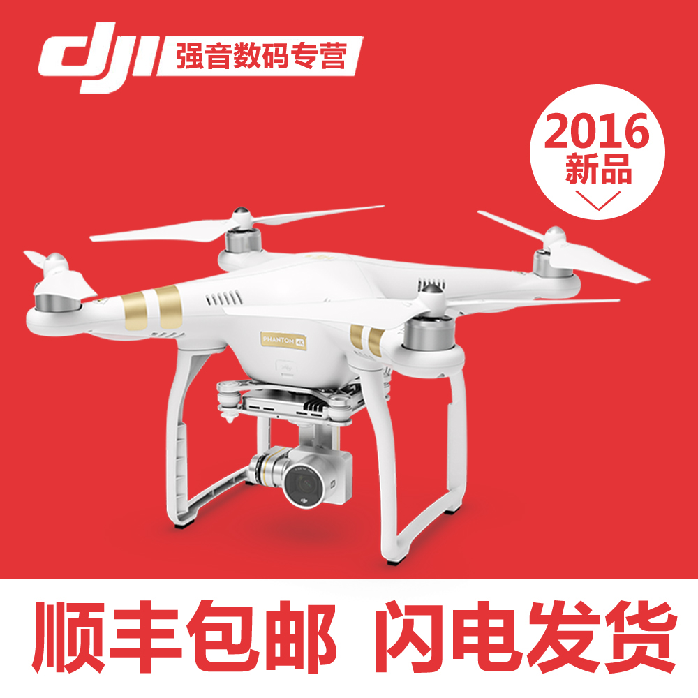 2016新品 DJI大疆精灵3 Phantom 3 4K 航拍无人机四轴飞行器 正品