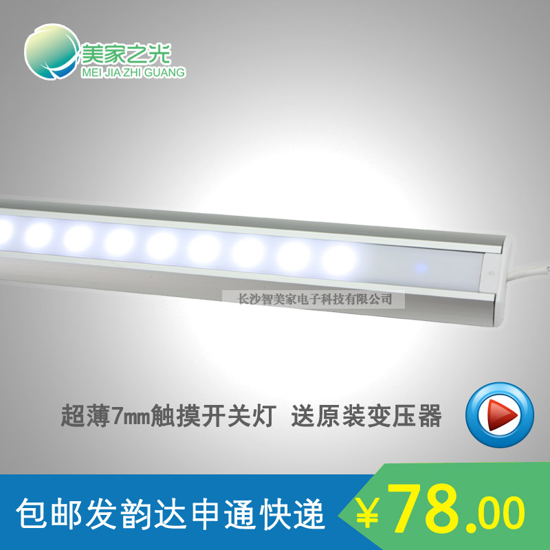 新款超薄LED橱柜灯 柜底灯 衣柜灯 触摸感应灯 包邮送变压器在类目 家装主材, 灯具灯饰, 橱柜灯中 - 来自Buy2taobao.com提供专业的淘宝代购服务