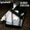 iphone背膜适用苹果xsmax后盖iphoneXr钢化前后膜手机7/8plus背膜