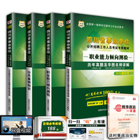 职业能力倾向测验(-专用教材职业能力倾向测验