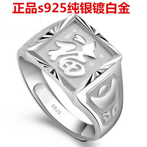 quality goods s925 Sterling Silver Rhodium Pure gold Silver Ring Blessing man Silver Ring personality Domineering Free letteringin the Accessories/Fashion Jewelry, Ring/Ring category - from Buy2taobao.com to provide professional Taobao agent buy service