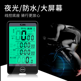 顺东骑行码表山地自行车防水无线夜光码表中文大屏里程表迈速表