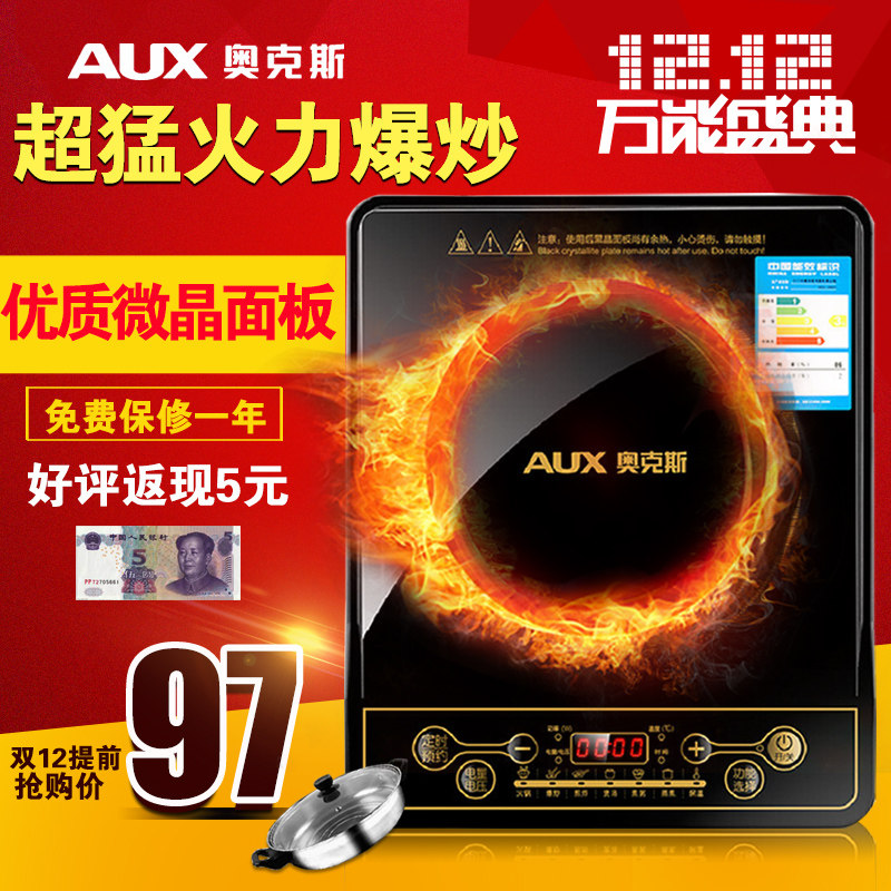 电磁炉特价AUX/奥克斯 ACL-2007按键智能正品家火锅电池炉灶包邮