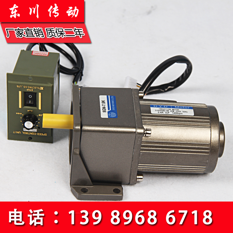 调速减速电机 40W微小型齿轮慢速马达 三相变频220V/380V在类目 五金/工具, 机电五金, 电动机中 - 来自Buy2taobao.com提供专业的淘宝代购服务