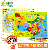 儿童中国世界地图拼图     拍下改价
