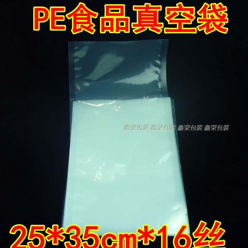 食品真空袋 透明 塑料包装袋 真空包装机 25*35*16丝在类目 电子词典/电纸书/文化用品, 印刷制品, 其它包装袋中 - 来自Buy2taobao.com提供专业的淘宝代购服务