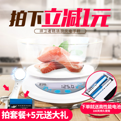 捍卫者厨房秤称重称克电子秤家用烘焙秤0.5g精准0.1g珠宝秤迷你