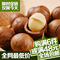 上下架计划:夏威夷果零食澳洲坚果特产送开口器奶油味200g