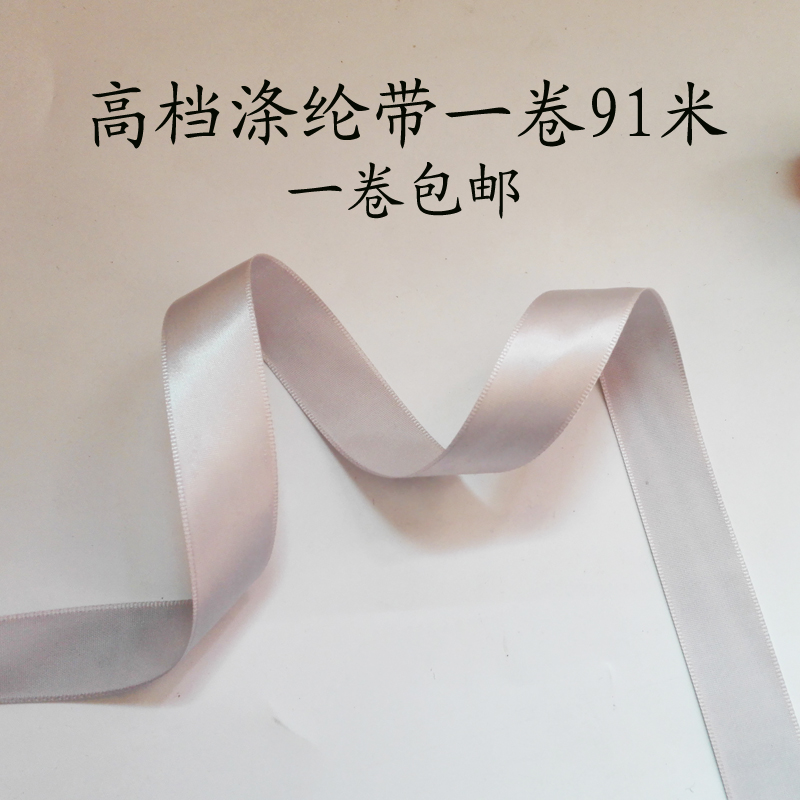 贝灰色007#0.6至5厘米高端涤纶带蝴蝶结材料丝带礼盒礼品包装丝带|ruв категории домашний ткань, швейная diy материалов, инструментов и готовой продукции, швейная diy аксессуары/аксессуары/аксессуары, лента/лента/ткань - от Buy2taobao.com для оказания профессиональной услуги покупки агента Taobao
