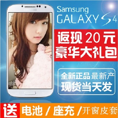 上下架计划:未拆封SAMSUNG/三星 GALAXY S4 GT-I9502联通版 双卡双待GT-I9508