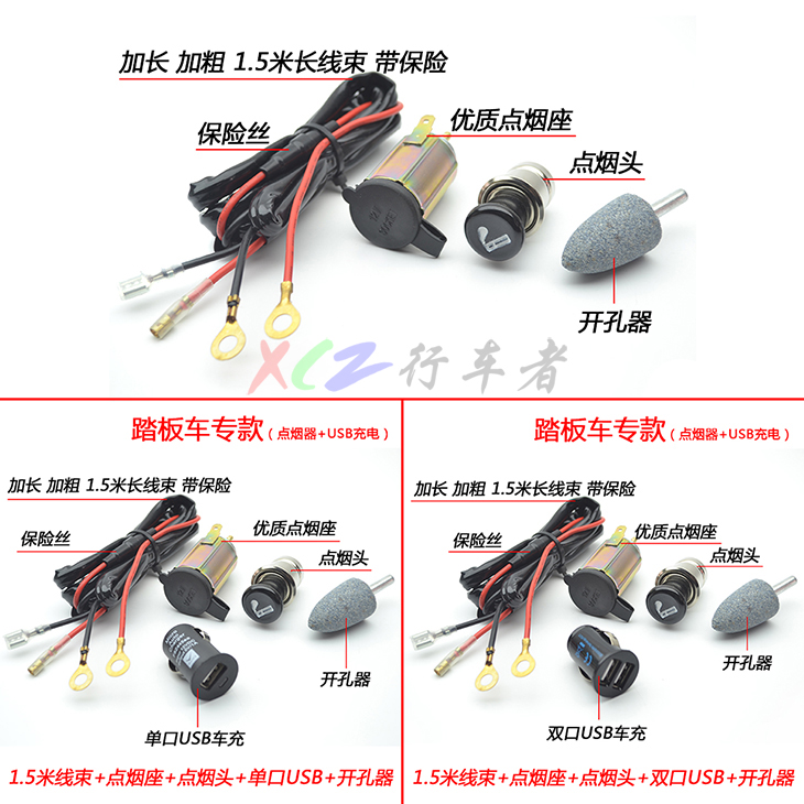 motorcycle refit The cigarette lighter Mobile phone charger Car Electronics Modding USB waterproof Cigarette holder Assemblyin the Electric cars/Fitting/Transportation , Electric vehicles and equipment area , Electric cars/Motorcycle Cigarette Lighter category - from Buy2taobao.com to provide professional Taobao agent buy service
