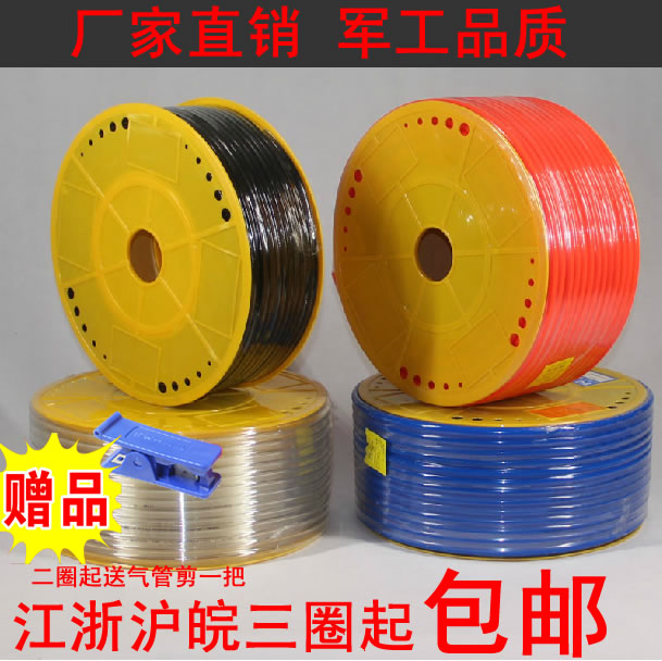 PU5*8 Imported Trachea Air compressor Pneumatic hose external diameter 4*2.5/6*4/5*8/10*6.5/12*8in the Hardware/Tool , Pneumatic Tools , Pneumatic components category - from Buy2taobao.com to provide professional Taobao agent buy service