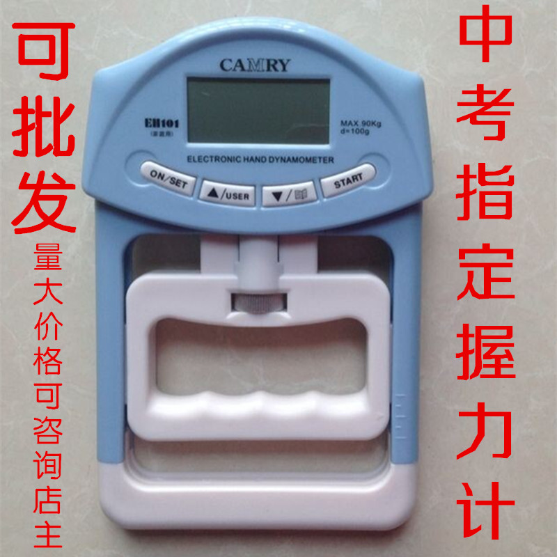 Genuine Xiangshan EH101 Middle school entrance examination Dedicated Dynamometer Grip Electronics Dynamometer Tester Dynamometerin the Sports/Yoga/Fitness/Fans supplies , Stepper/Small and medium sized fitness equipment , Grip category - from Buy2taobao.com to provide professional Taobao agent buy service