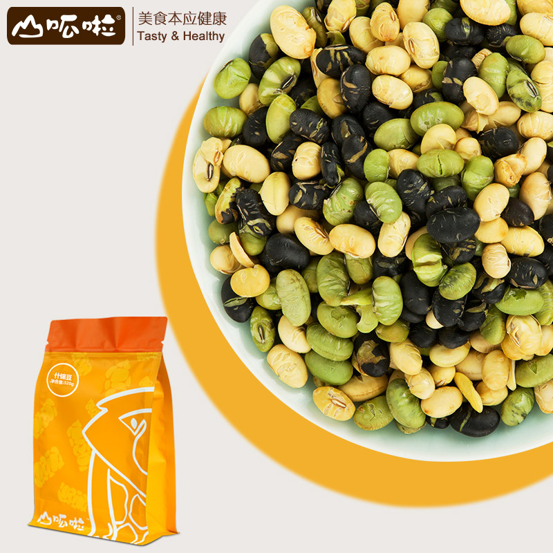 【山呱啦】什锦豆休闲零食炒货豆类特产即食豆子盐焗口味320g