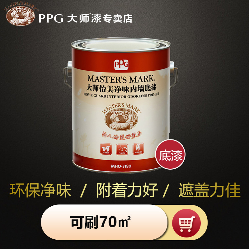 PPG大師 怡美淨味內牆底漆 乳膠漆內牆 油漆塗料底漆 MHO-3180在類目 基礎建材, 塗料(乳膠漆), 內牆乳膠漆中 - 來自Buy2taobao.com提供專業的淘寶代購服務