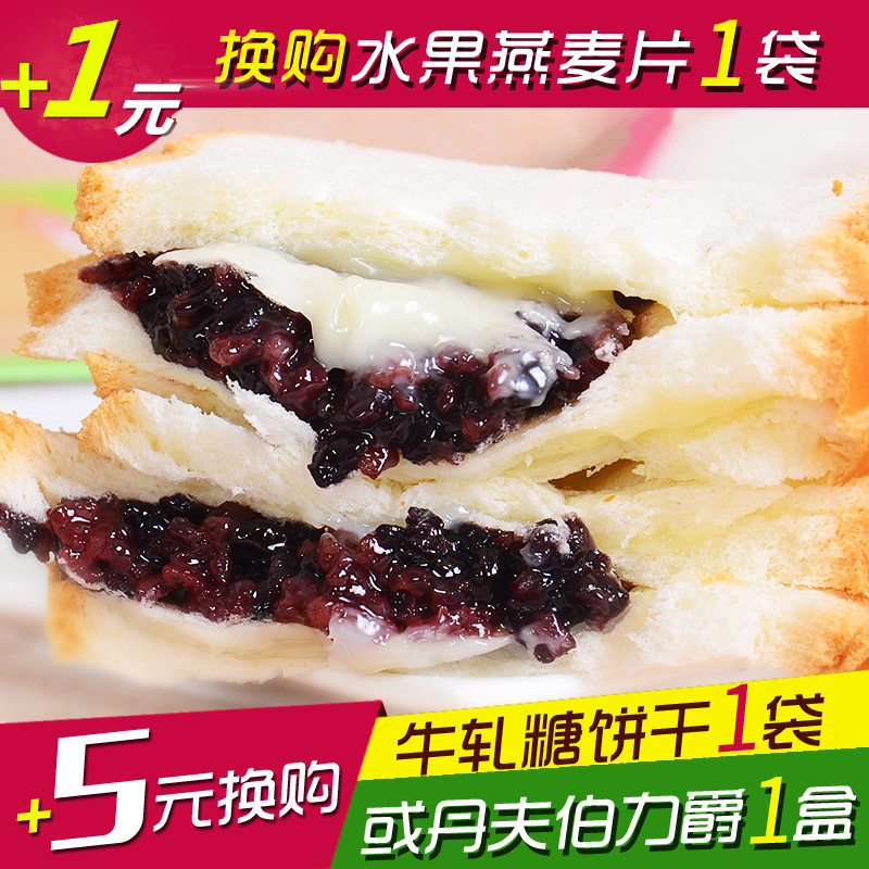 小夫紫米面包880g 黑米夹心奶酪三明治蛋糕三层切片早餐点心零食
