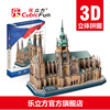 限量品乐立方3D立体拼图捷克圣维塔大教堂 拼装教堂建筑模型