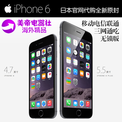 上下架计划:日本官网代购 Apple/苹果 iPhone 6 Plus 日版无锁原封未激活