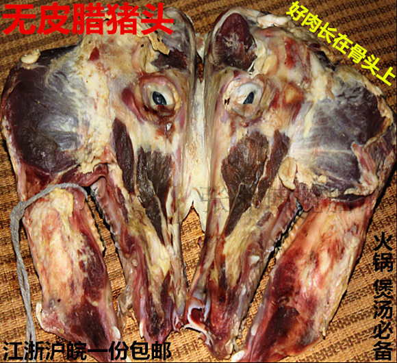无皮腊猪头腊猪脸咸猪头 咸肉腊肉咸骨头 腌笃鲜江浙沪皖包邮|ruв категории зерно риса/север и Юг сухих грузов/приправы, север и Юг сухих грузов/мясо сухих грузов, копчёное мясо/колбаса/ветчина изделия, воск/бекон - от Buy2taobao.com для оказания профессиональной услуги покупки агента Taobao