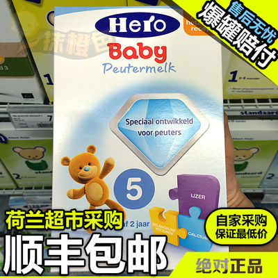 上下架计划:荷兰本土美素五段奶粉 荷兰奶粉代购 美素5 进口婴儿奶粉 美素5段