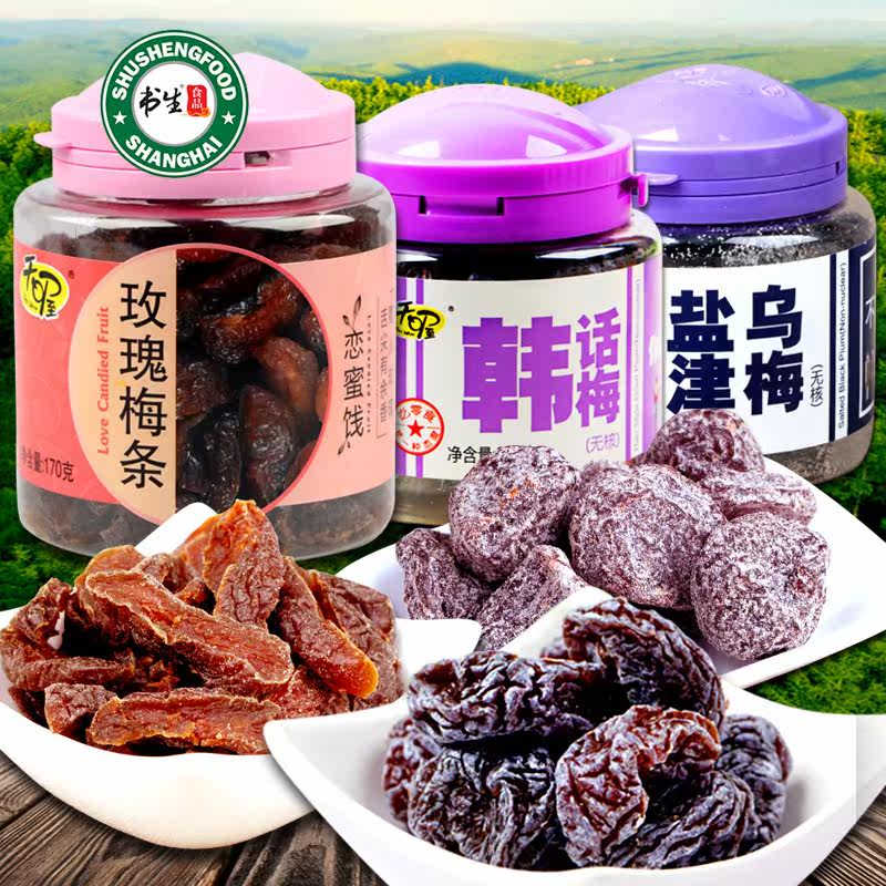 天喔主意无核韩话梅*3罐 玫瑰盐津乌梅条蜜饯果干脯梅子特产零食