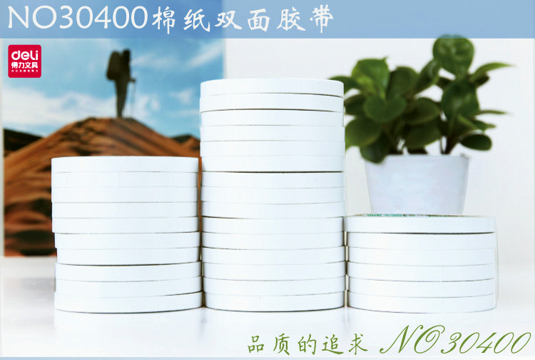 得力30401双面胶带 1.2cm双面胶 12mm*10Y棉纸双面学生手工胶带|ruв категории электронный словарь/электрический бумажных книг/канцелярские принадлежности, клей товаров, лента/ленты/клей - от Buy2taobao.com для оказания профессиональной услуги покупки агента Taobao