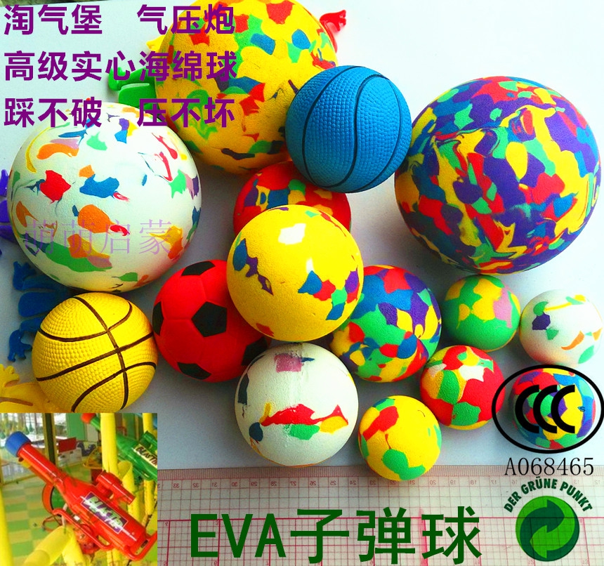 實心球彈性球 EVA子彈球淘氣堡寶寶彈力球遊樂場氣槍氣炮高密度球在類目 玩具/童車/益智/積木/模型, 戶外運動/休閒/傳統玩具, 海洋球/波波球中 - 來自Buy2taobao.com提供專業的淘寶代購服務
